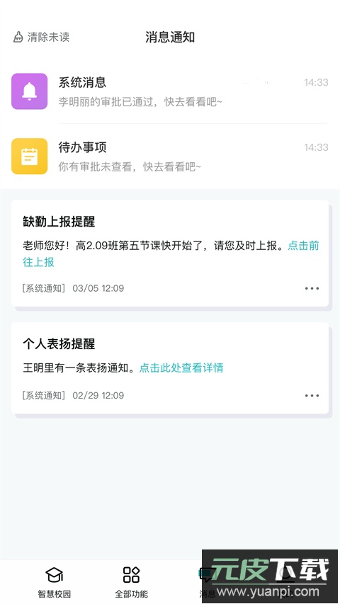 青于蓝官方正版app截图3