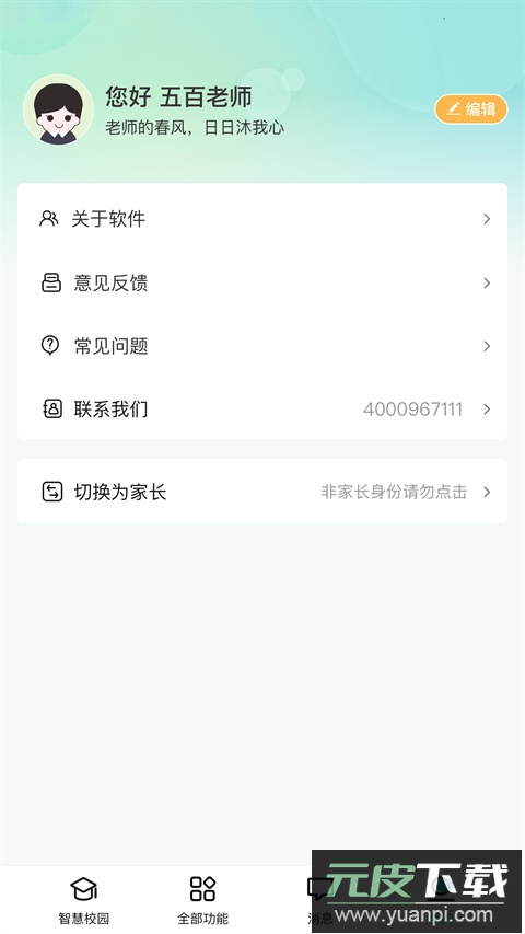 青于蓝官方正版app截图4