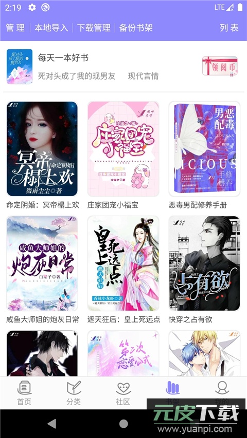 云吞小说app截图5
