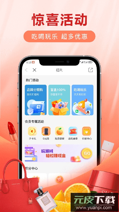 爱用商城app最新版截图3
