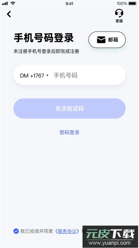 极视云app最新版截图1