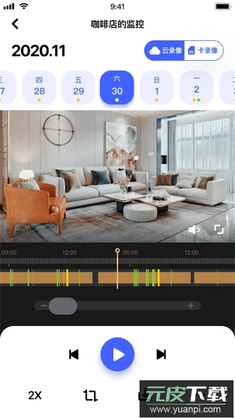 极视云app最新版截图2