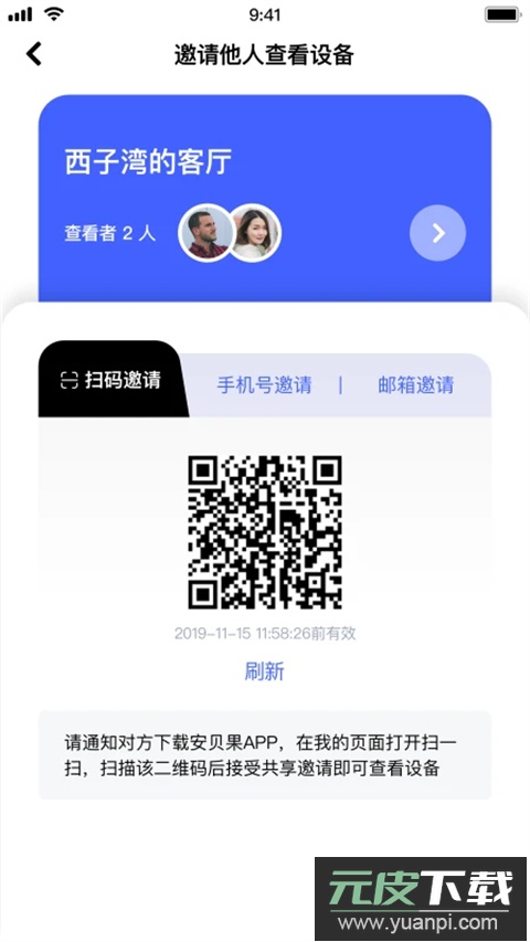 极视云app最新版截图3