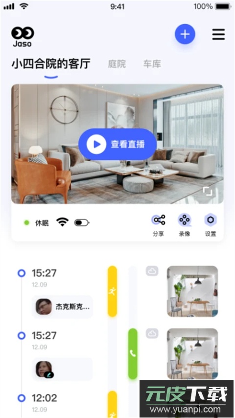 极视云app最新版截图4