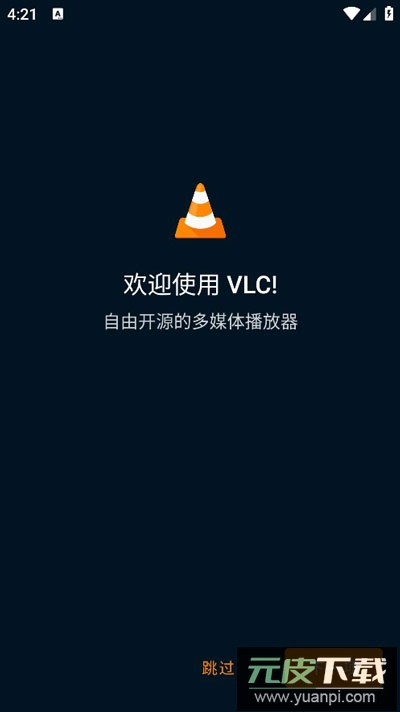 vlc安卓版官方版截图1