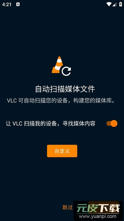 vlc安卓版官方版截图2