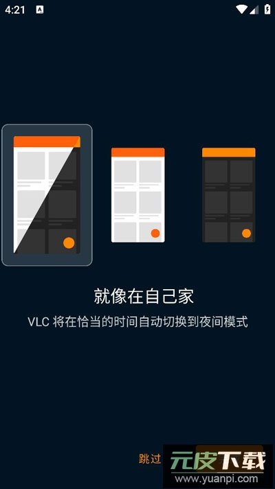 vlc安卓版官方版截图3