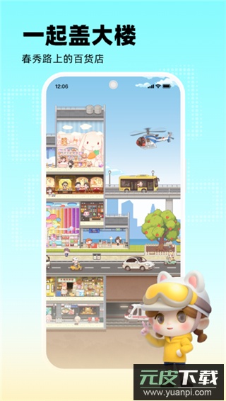 玩吧安卓版截图1