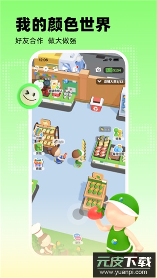 玩吧安卓版截图3