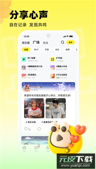 玩吧安卓版截图4