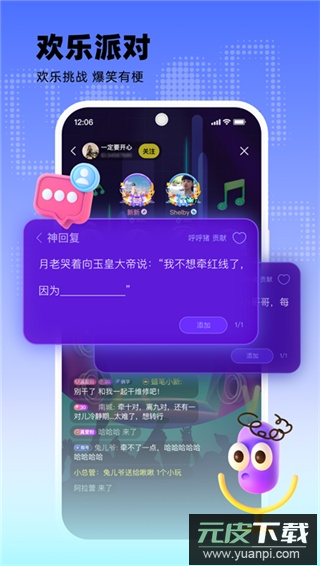 玩吧安卓版截图5