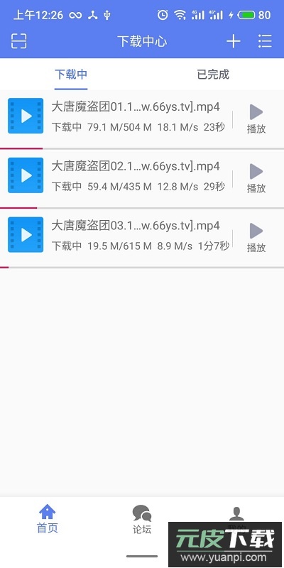 闪电下载app官方版截图2
