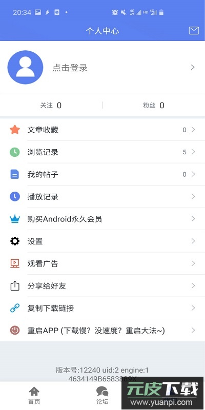 闪电下载app官方版截图4