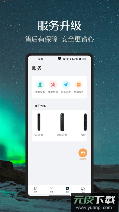 德施曼智能app官方版截图2