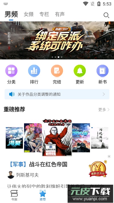 息壤阅读(全新有声小说阅读)安卓版截图1