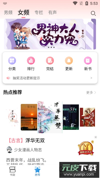 息壤阅读(全新有声小说阅读)安卓版截图2