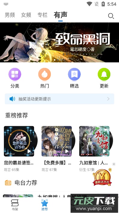 息壤阅读(全新有声小说阅读)安卓版截图5