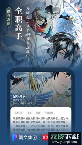 起点小说app最新版截图1