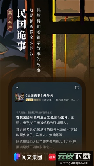起点小说app最新版截图5