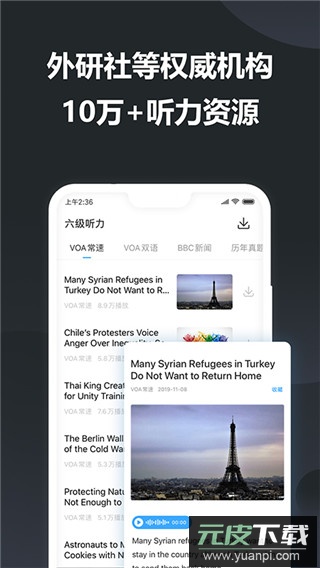 金山词霸app最新版截图2