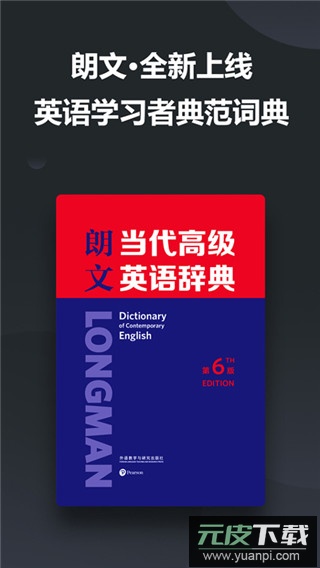 金山词霸app最新版截图5
