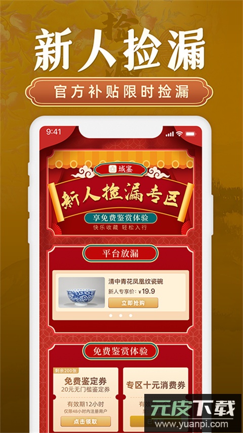 域鉴app官方版截图5