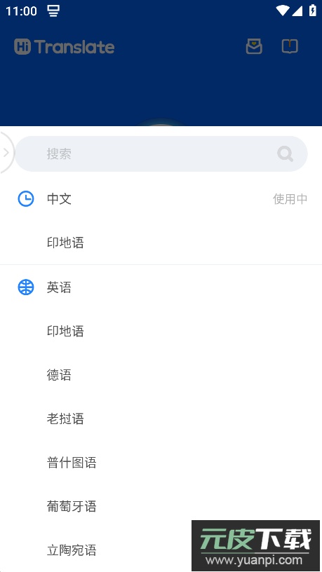Hi Translate实时翻译app安卓版截图1