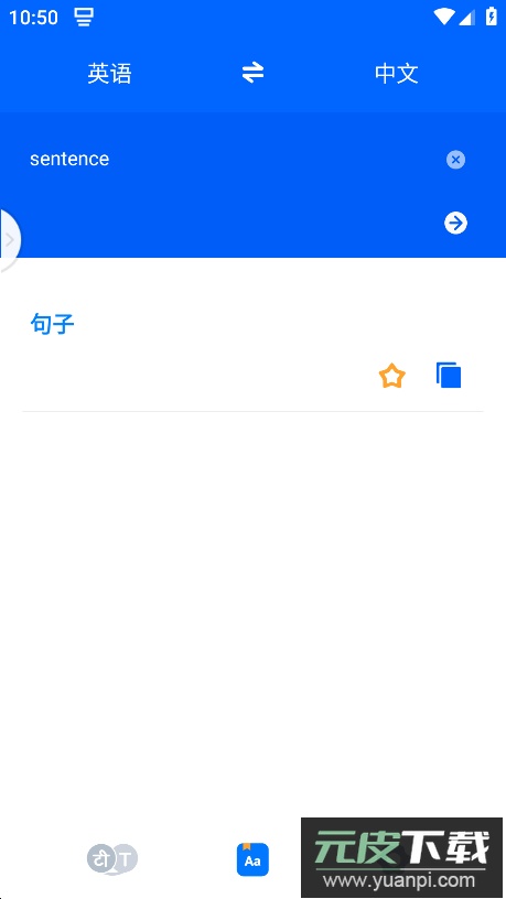 Hi Translate实时翻译app安卓版截图2
