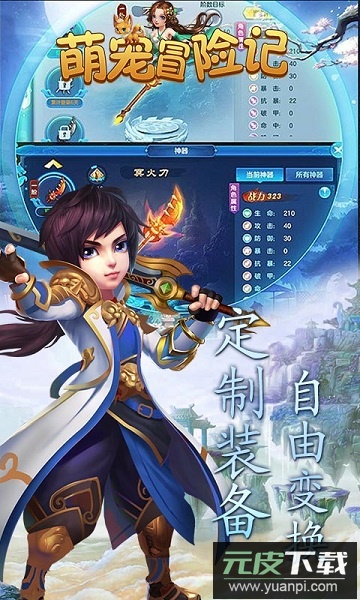 萌宠冒险记q版游戏截图2
