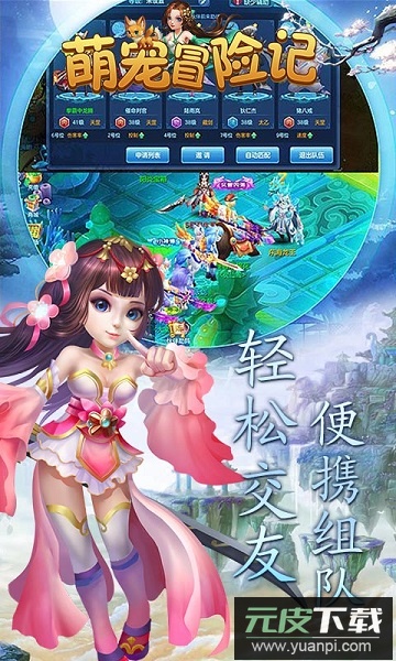 萌宠冒险记q版游戏截图3