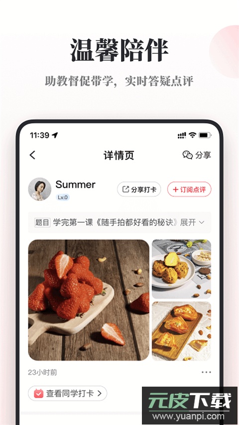 兴趣岛官方版截图4