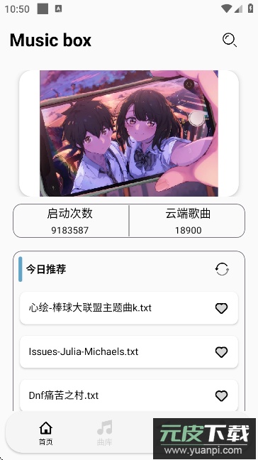 三花演奏软件下载截图3
