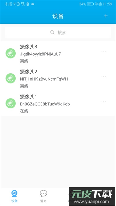 汉邦高科app截图2