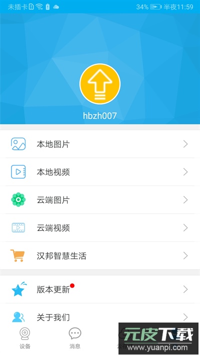 汉邦高科app截图3