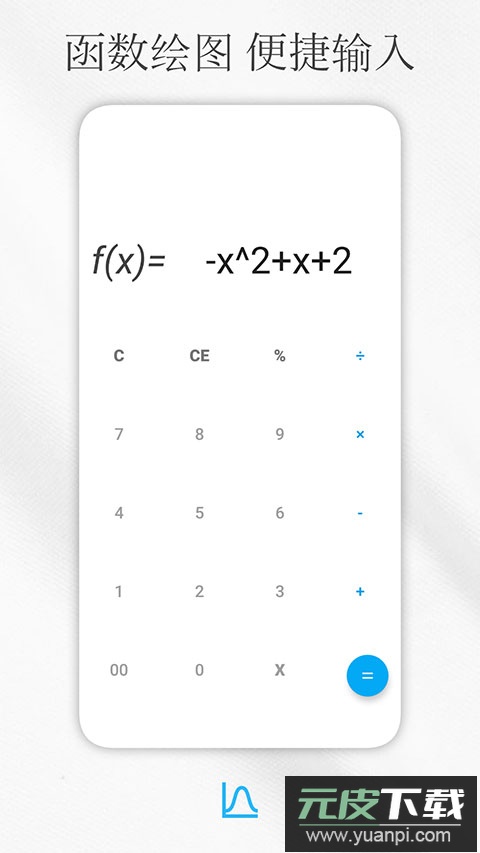 解方程计算器手机版截图3