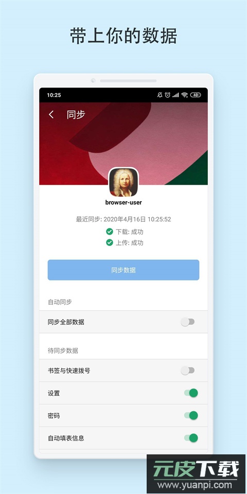 vivaldi浏览器官方版截图1