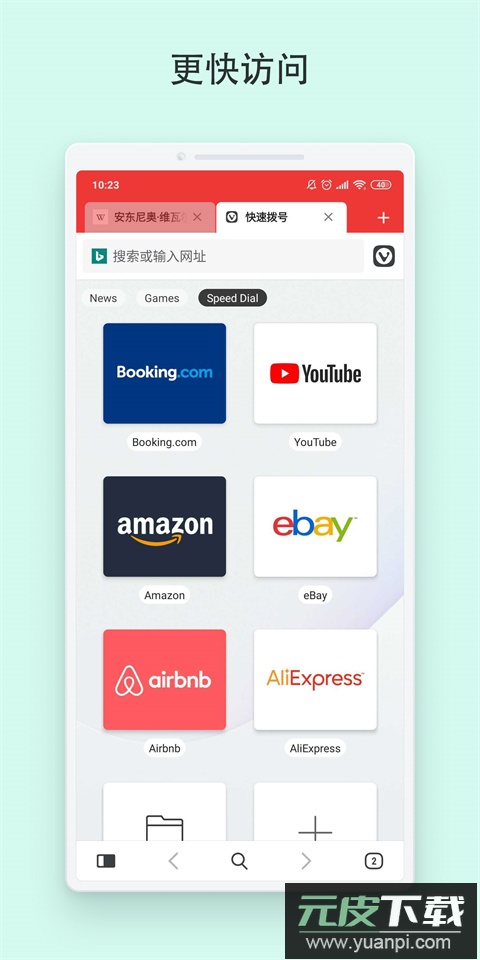 vivaldi浏览器官方版截图4