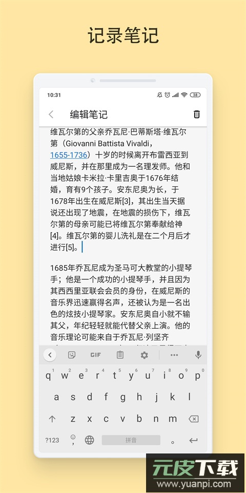vivaldi浏览器官方版截图5