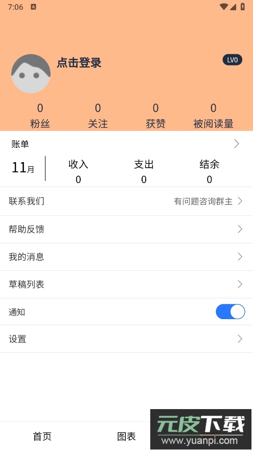 记账鱼最新官方版截图1