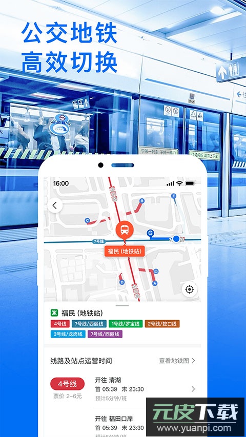 车来了查询公交车app正版截图2