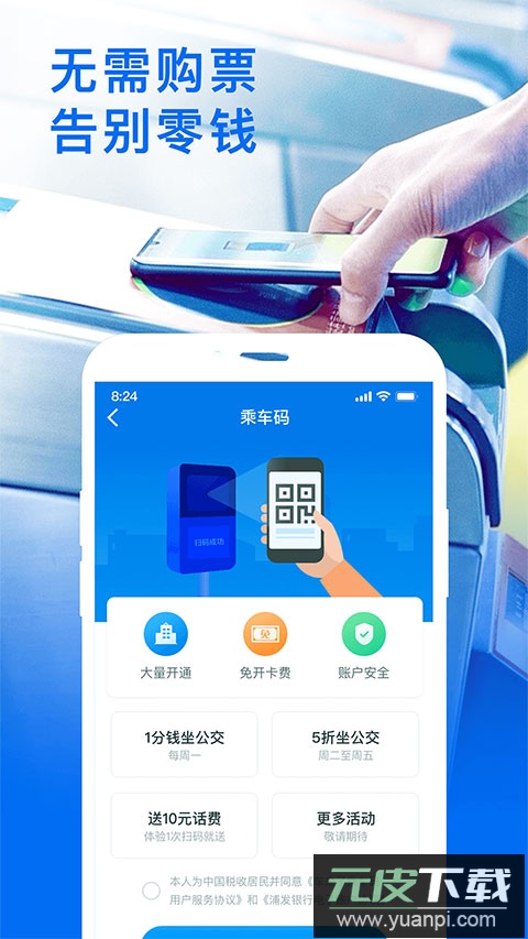 车来了查询公交车app正版截图4