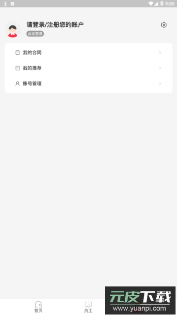 运鸿工会APP官方版截图2