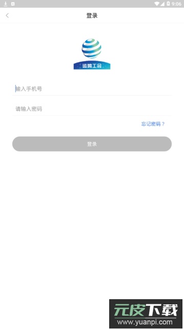 运鸿工会APP官方版截图3