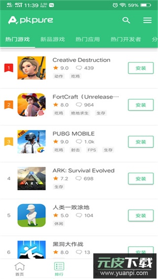 apkpure官方版截图4