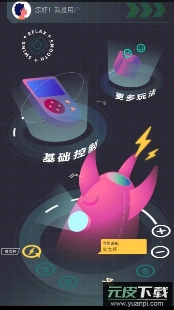 点逗app官方版截图3