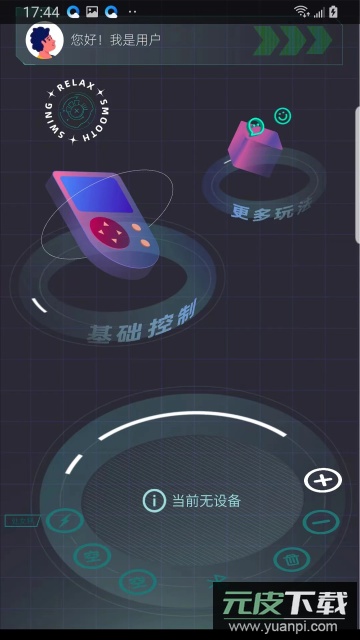 点逗app官方版截图4