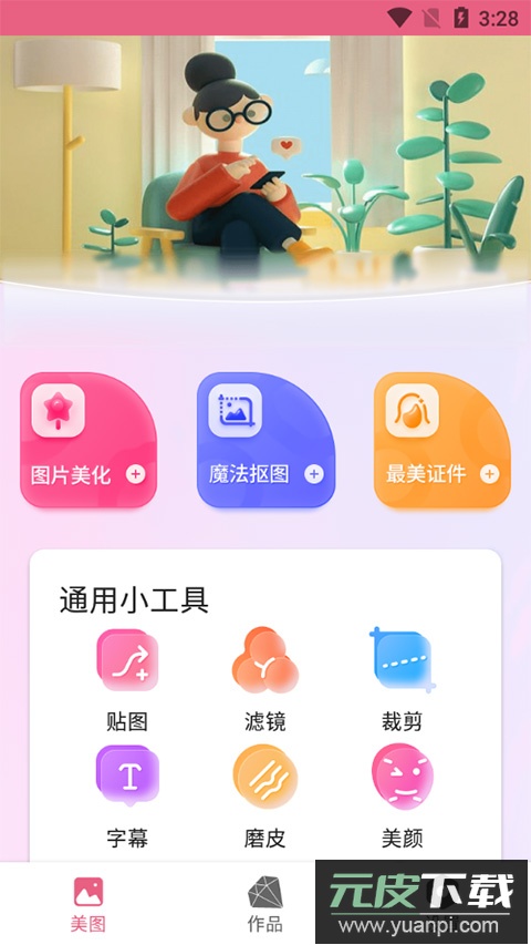 Blender中文版截图1