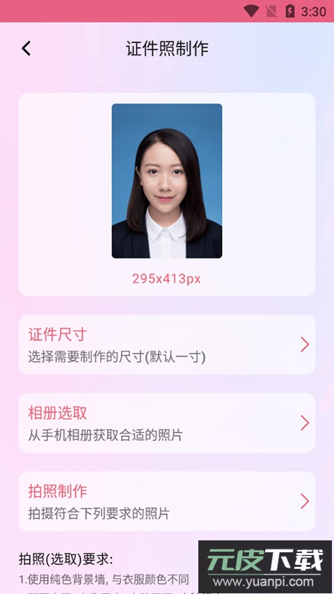 Blender中文版截图3