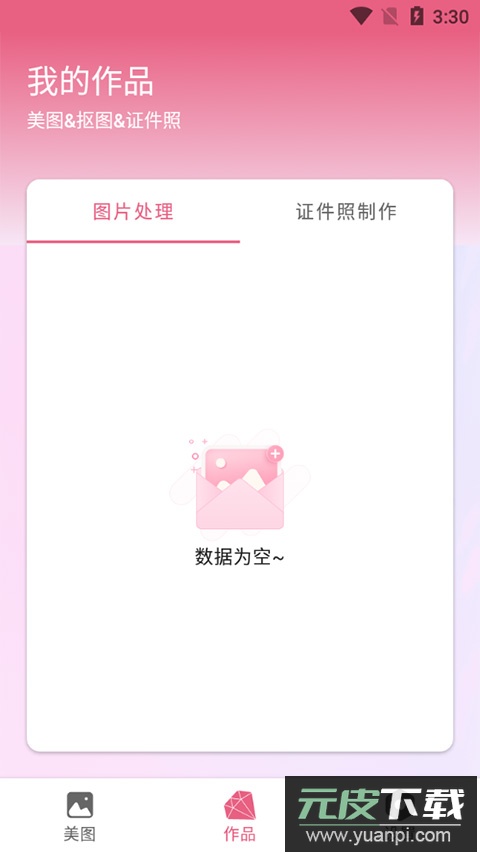 Blender中文版截图4