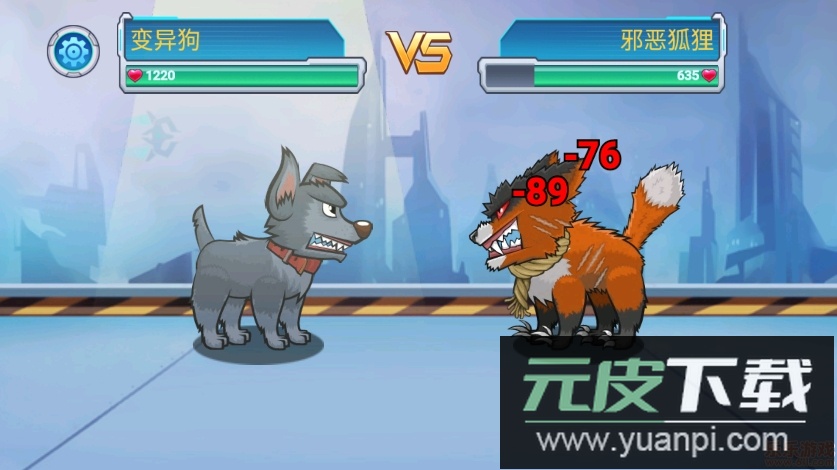 变异狗大战免广告截图1